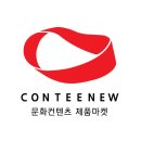 컨티뉴마켓