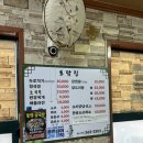 토담집 | [양산 현지인 추천] 두루치기 맛집 토담집 솔직후기