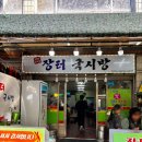 장터국시방 이미지