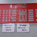 동신중화요리 이미지