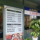 일미 숯불고추장삼겹살 이미지