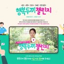 행복파트너쉽
