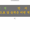 1호선 안지랑역 이미지