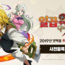 제리코세븐