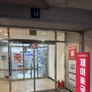 이즈타워약국 이미지