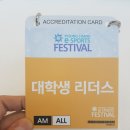 커몬게임플렉스 | (171207) 평창 e스포츠 페스티벌 후기 - 8기 김서현