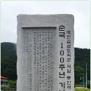 류인석 어록비 이미지