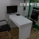 신동물메디컬센터