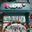 김호권의 청년어부 대구월배점 | [대구/달서구/유천동_초밥]김호권의청년어부 대구월배점