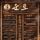 운로김포라베니체점