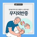 야당아주튼튼의원 이미지