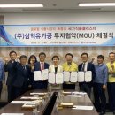 (주)삼익유가공 - 김제시 | (주)삼익유가공