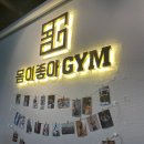 GoodBodyGym 네이버블로그