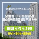 한아름부동산공인중개사사무소 이미지