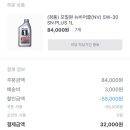 공임나라 만수점 이미지