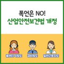 중소기업산업안전센터 이미지