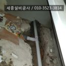 세종설비 - 연천군 두백로 26 | 세종설비