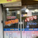 이모네꼬마김밥앤닭강정
