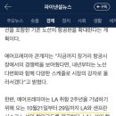 신항사