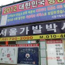 서울가발박사 이미지