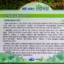 전남 여수여행 미평동 봉화산 숲체험원 유아숲놀이터 편백숲산림욕장