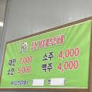 정가네 기사식당 이미지