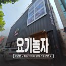 구월동 아이랑 가볼만한곳, 엄마도 아이도 만족한 프라이빗 파티룸 후기