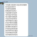 제100차 호산호인산악회 운영&결산보고 이미지