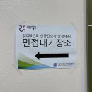 인성PC | [간호학과 취업] 의정부성모병원 2026 신규간호사 최종 합격 후기ㅣ자기소개서, 인성역량검사, 면접