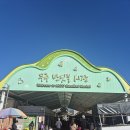 무주시장 이미지