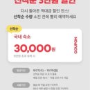 라온하제호텔 이미지