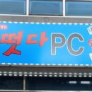 떳다 PC 이미지