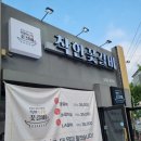 착한꽃갈비 이미지
