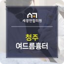 세광연합의원 이미지