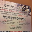 장수천장어수산 이미지