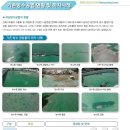 (주)홈그린시스템 네이버블로그