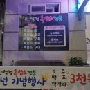 강릉흑염소 이미지