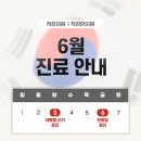 척강한의원 이미지