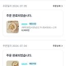 KT알파 홈쇼핑 정호영민물장어 완전 비추후기! 수산대전상품권 이용해서 대게파티, GS25사전예약...