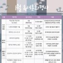 어린이 독서퀴즈(1월) 이미지