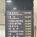 원누룽지백숙 | 용인 처인구 닭갈비 맛집 ‘송정누룽지백숙’ 솔직 후기