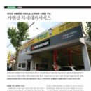 차세대카써비스&카맨샵 이미지
