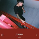 투순(2 soon)