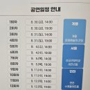 계룡문화예술의전당 | 2024 육군 기획공연 &#39;수호&#39; 관람 후기 계룡 문화 예술의전당