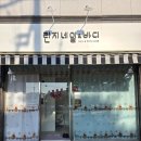 린지뷰티 | 통영 피부관리 트러블관리 잘하는곳 , 린지네일앤바디방문기