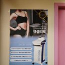 뷰티비만힐링샵