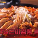 고니짬뽕 이미지