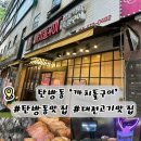 까치돌구이 | 대전 40년 전통 고깃집🔥 까치돌구이 서구 숨은 맛집 인정