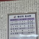 맛고을 고등어 정식 이미지