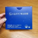 씨유용인경기동로점 | 오늘부터 부스터컷 다이어트 솔직후기